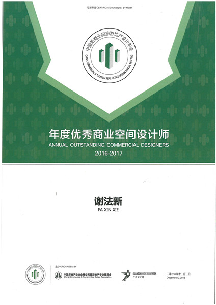 1553917871569430.jpg 廣州設(shè)計(jì)周2.jpg